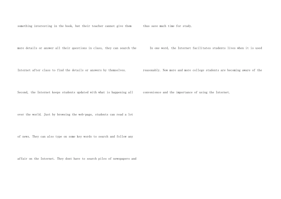 专四写作：互联网是福是祸_第3页