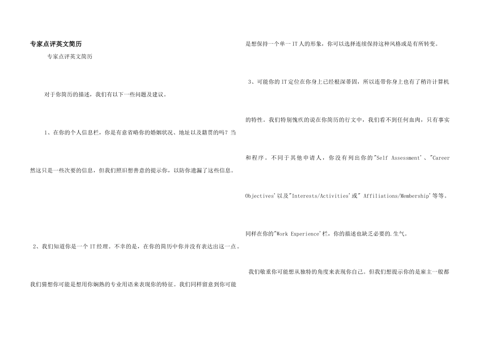 专家点评英文简历_第1页