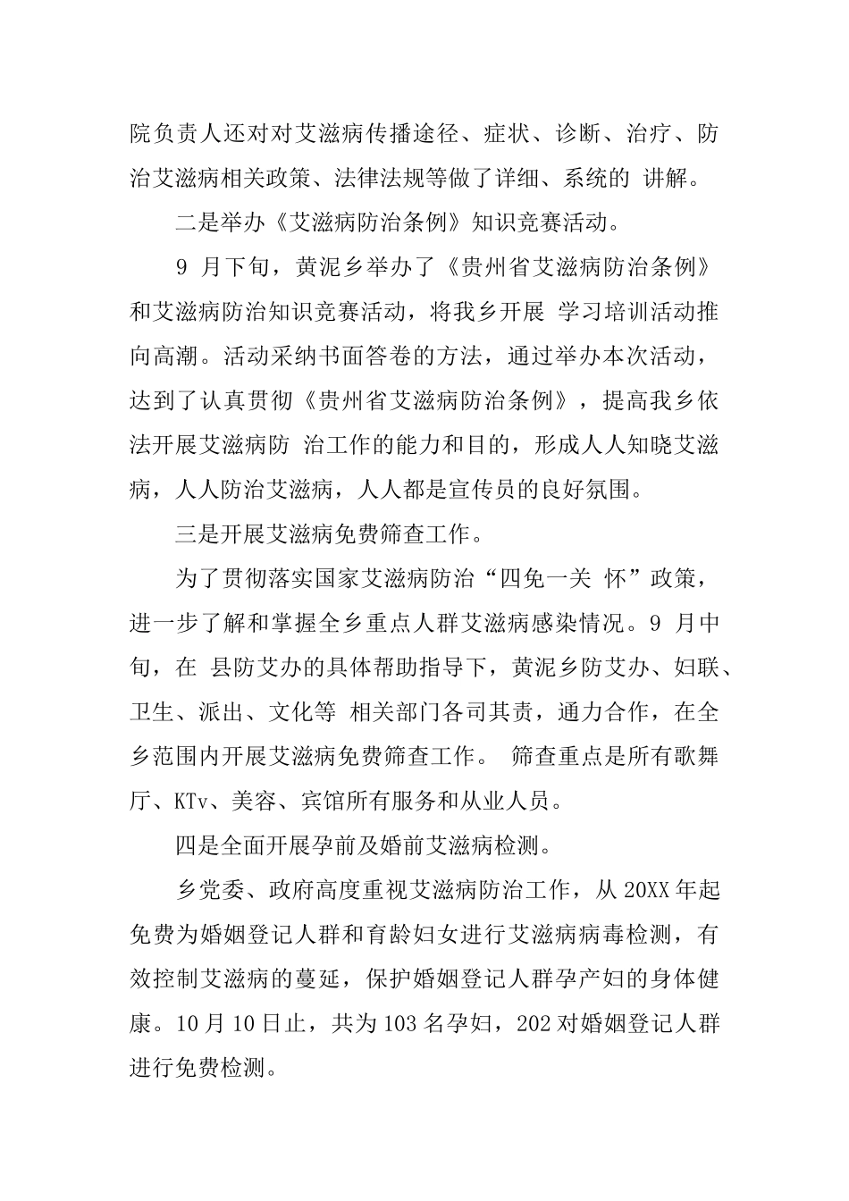 专家讲座后的总结_第2页