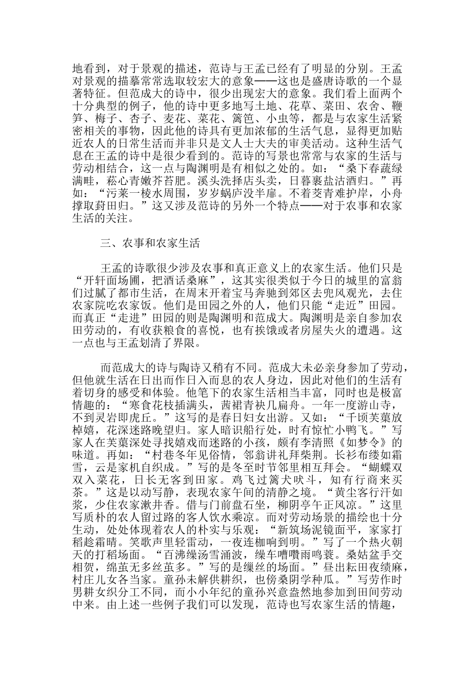 专家讲座资料_第3页