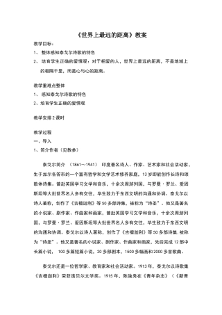 世界上最远的距离