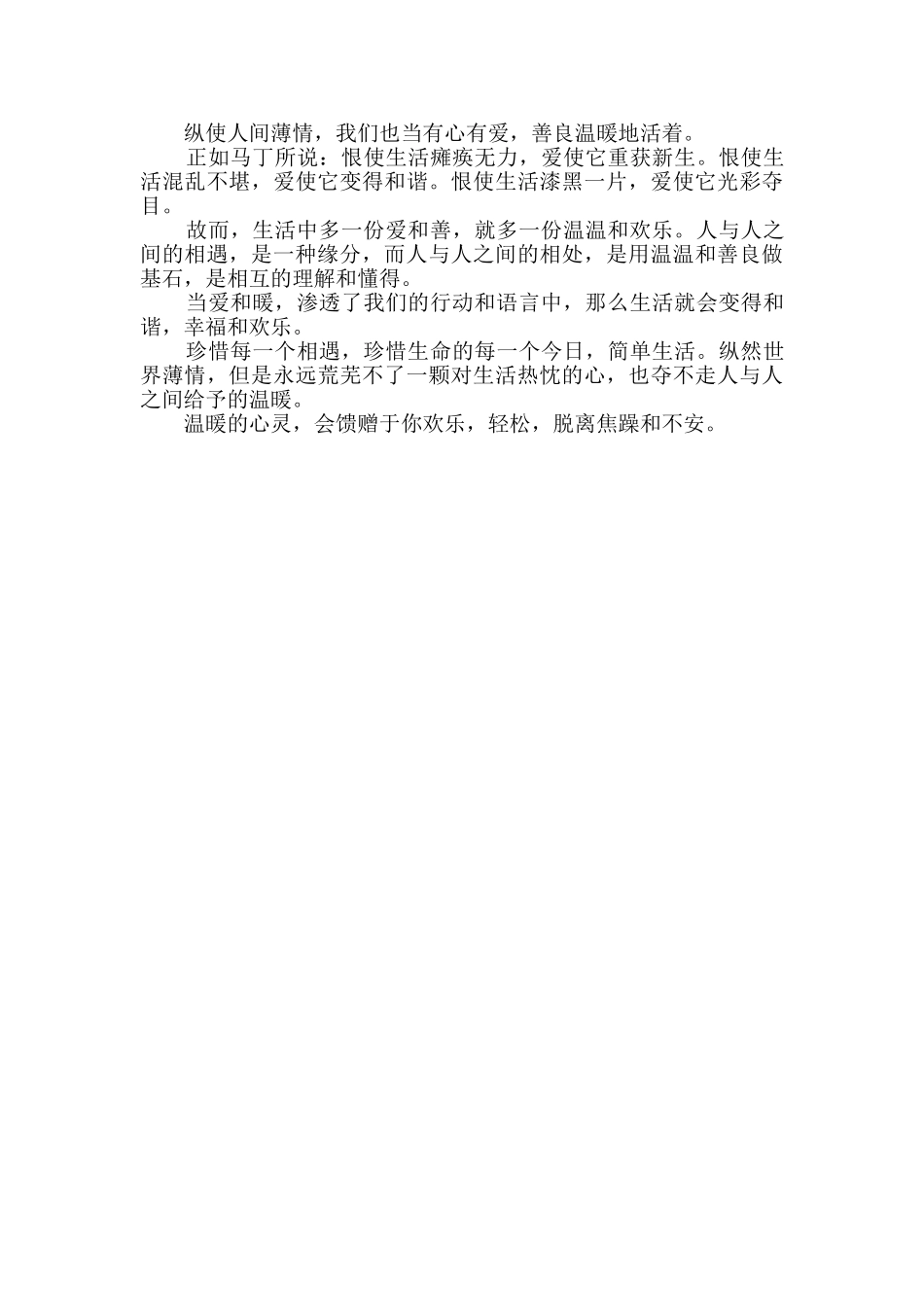 世界是薄情的_第2页