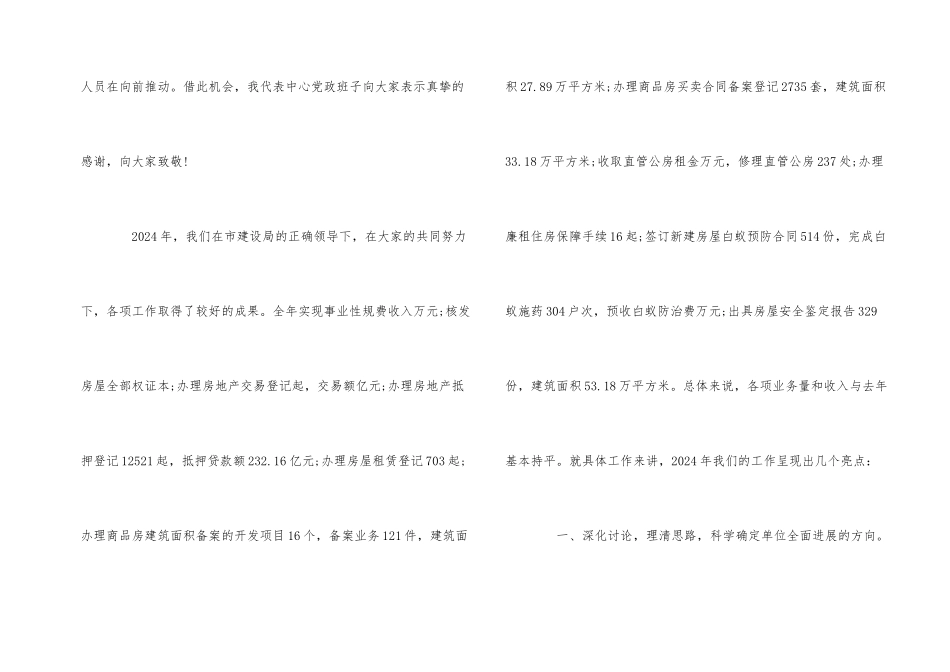 世界环境日讲话稿五篇_第2页