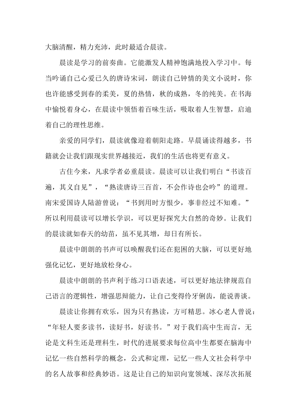 世界读书日演讲稿_第3页