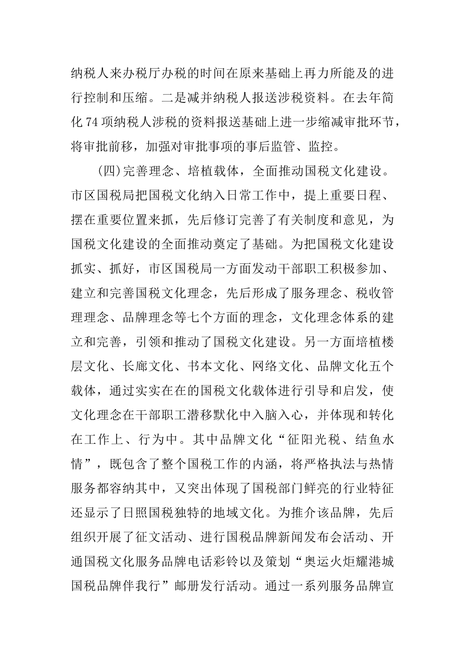 业务员三季度工作总结2000字_第3页