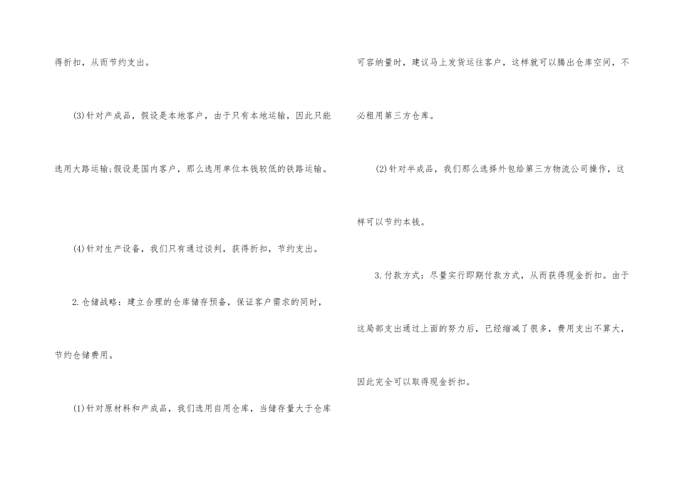 业务员年终工作总结锦集7篇_第3页