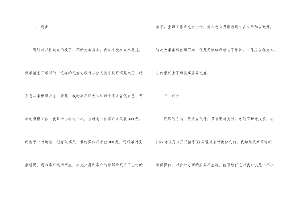 业务员年终的工作总结_第2页