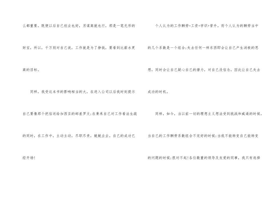 业务员的辞职报告三篇_第3页
