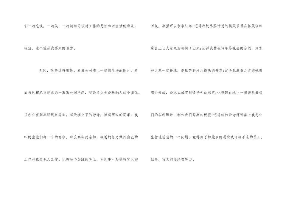 业务员辞职书_第2页