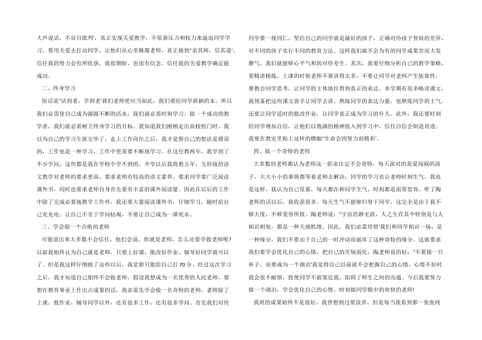 业务学习个人总结_第3页