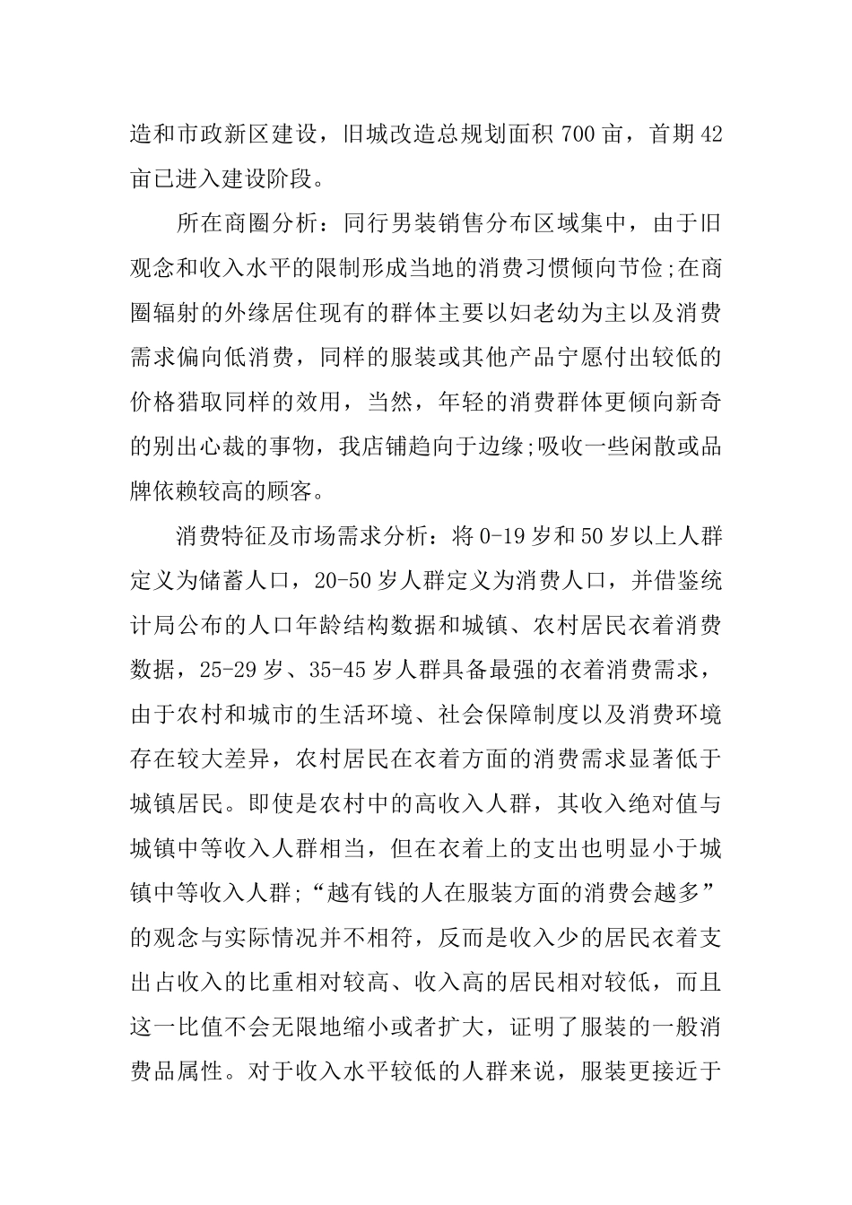 业务年度工作总结范文_第2页