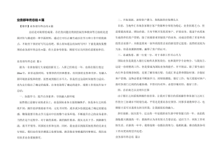 业务部年终总结4篇