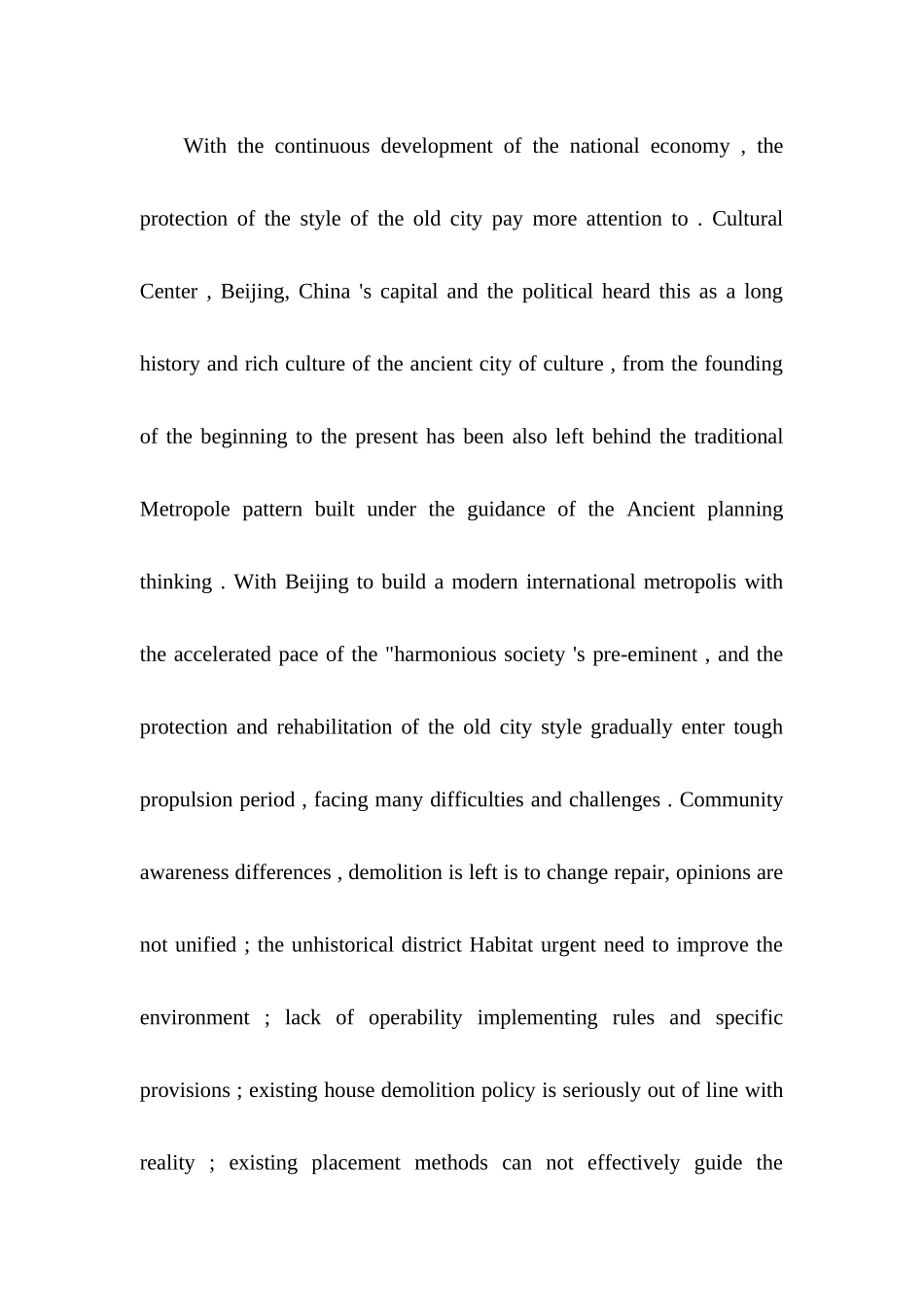 东城区旧城风貌保护的现状和发展思路_第3页