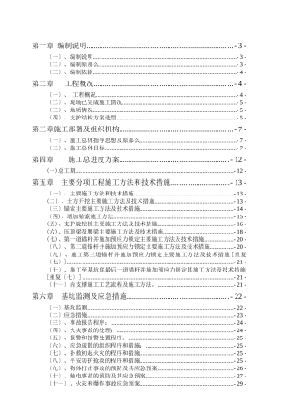 东莞国际金融大厦