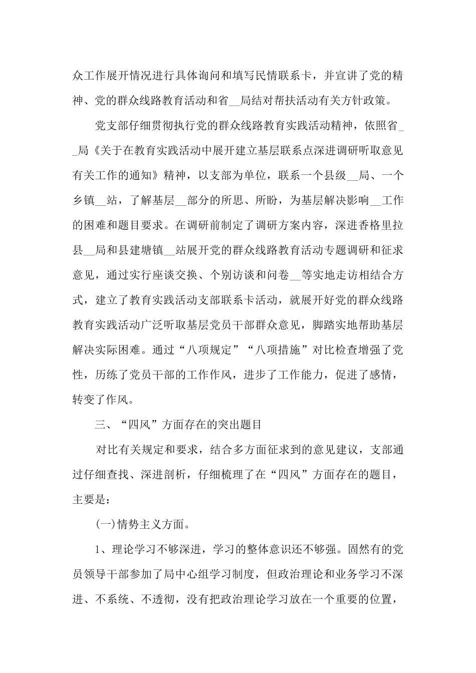 严强转个人工作总结范文2024_第3页