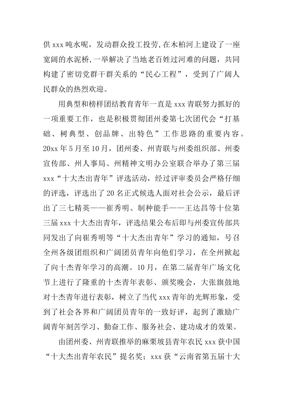 个人专业技术工作总结怎么写_第2页