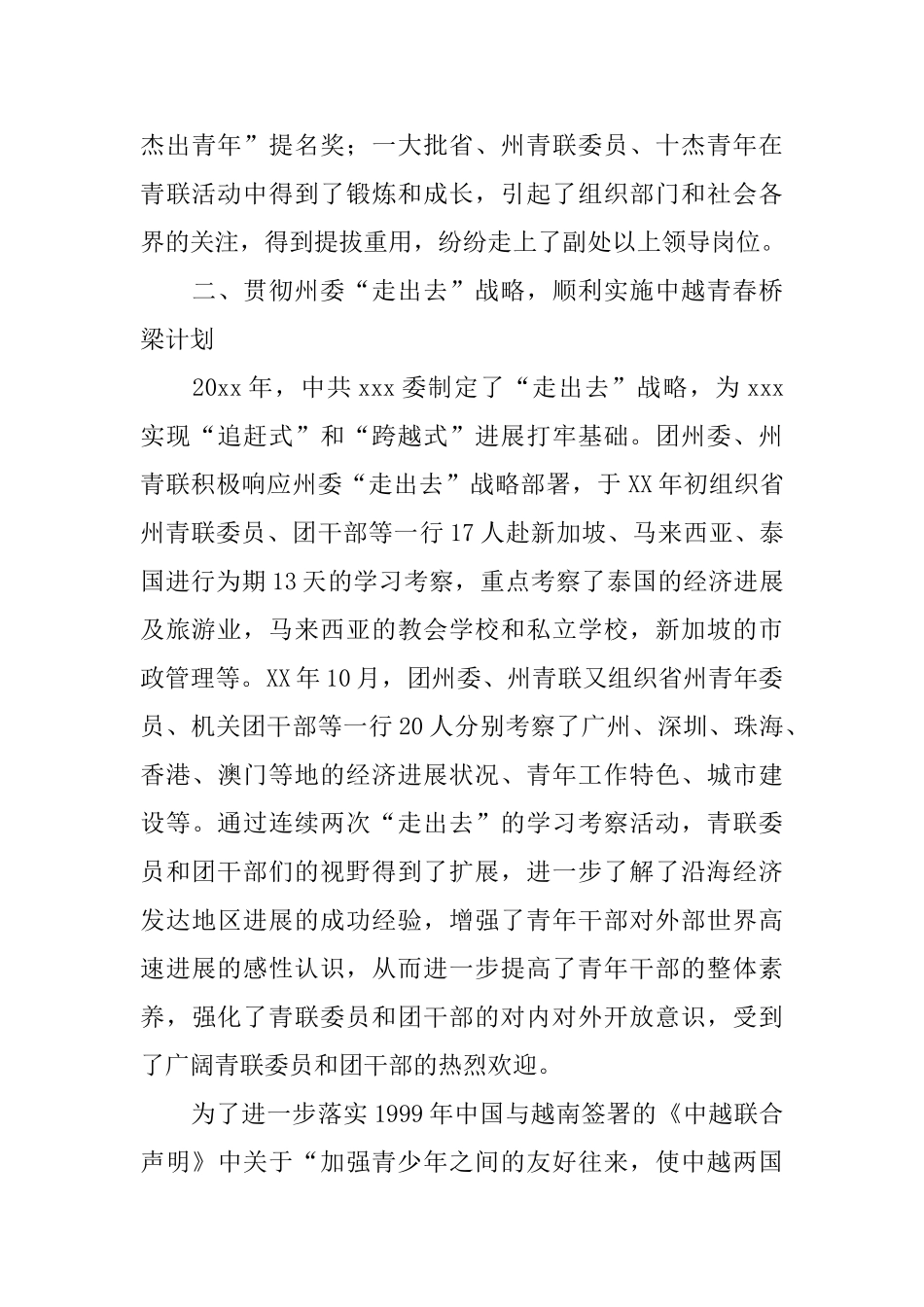 个人专业技术工作总结怎么写_第3页