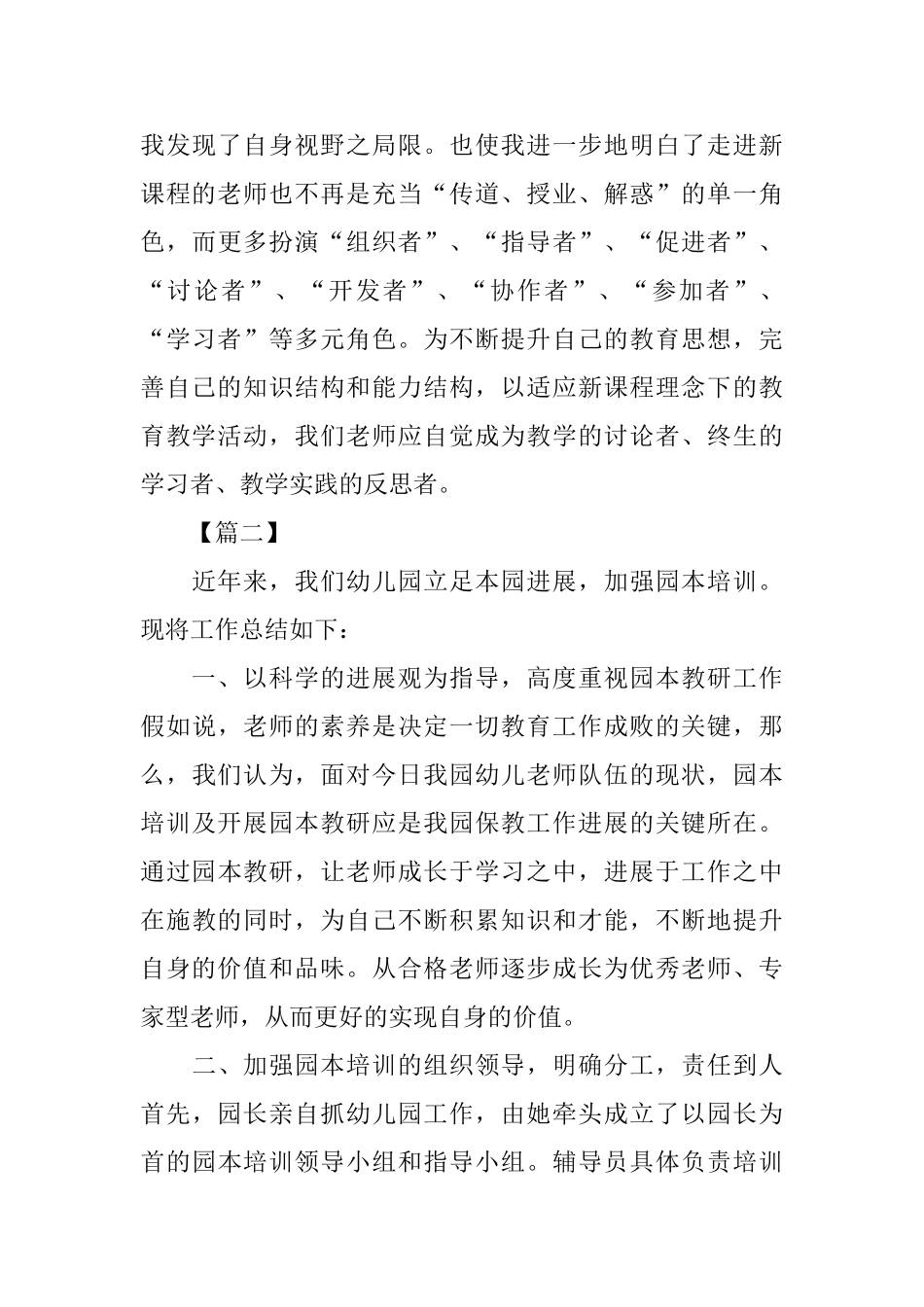 个人业务学习总结范文_第3页