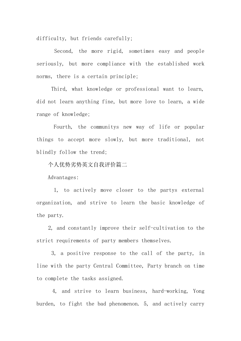 个人优势劣势英文自我评价_第2页