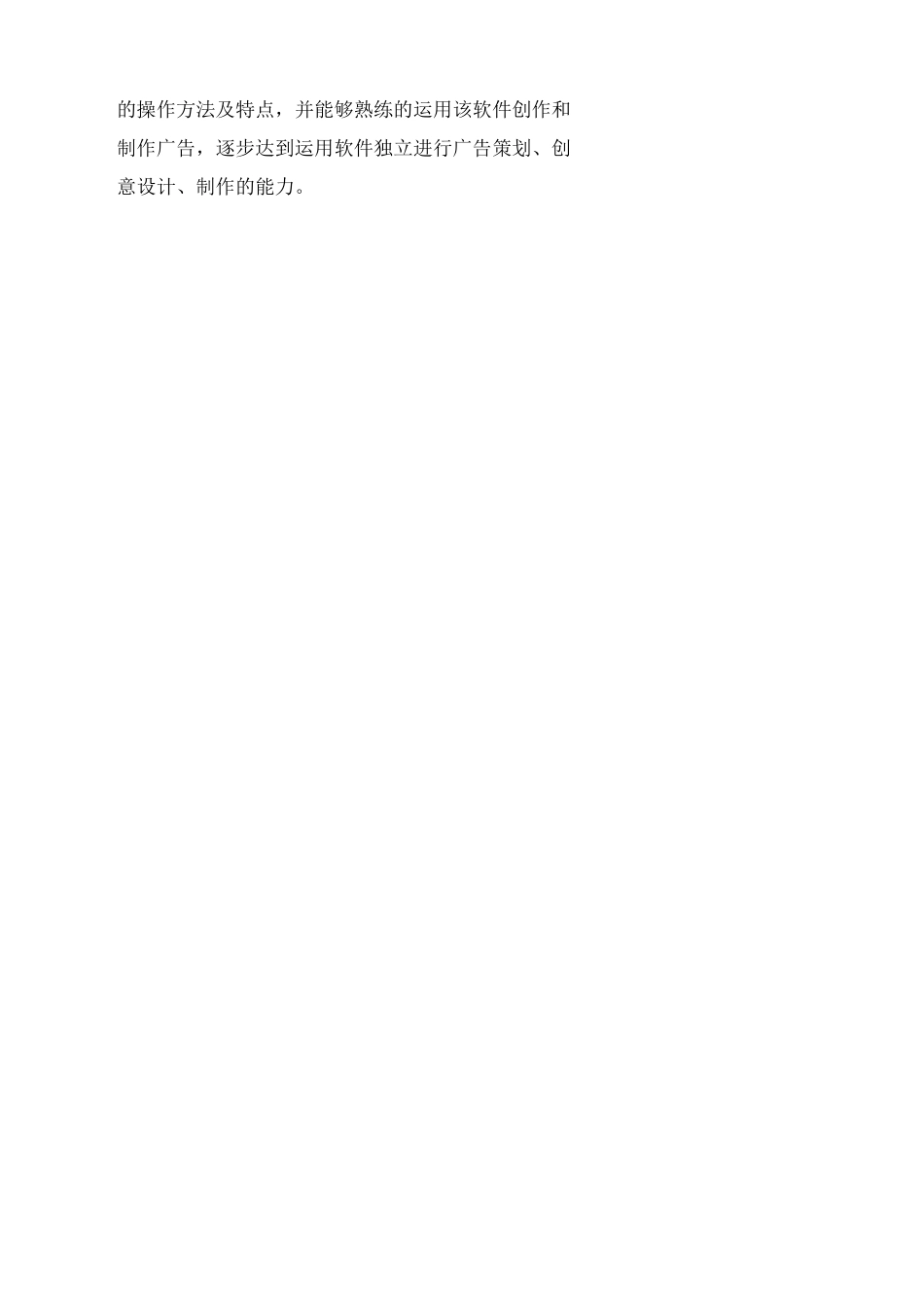 ps课程整体教学设计_第2页