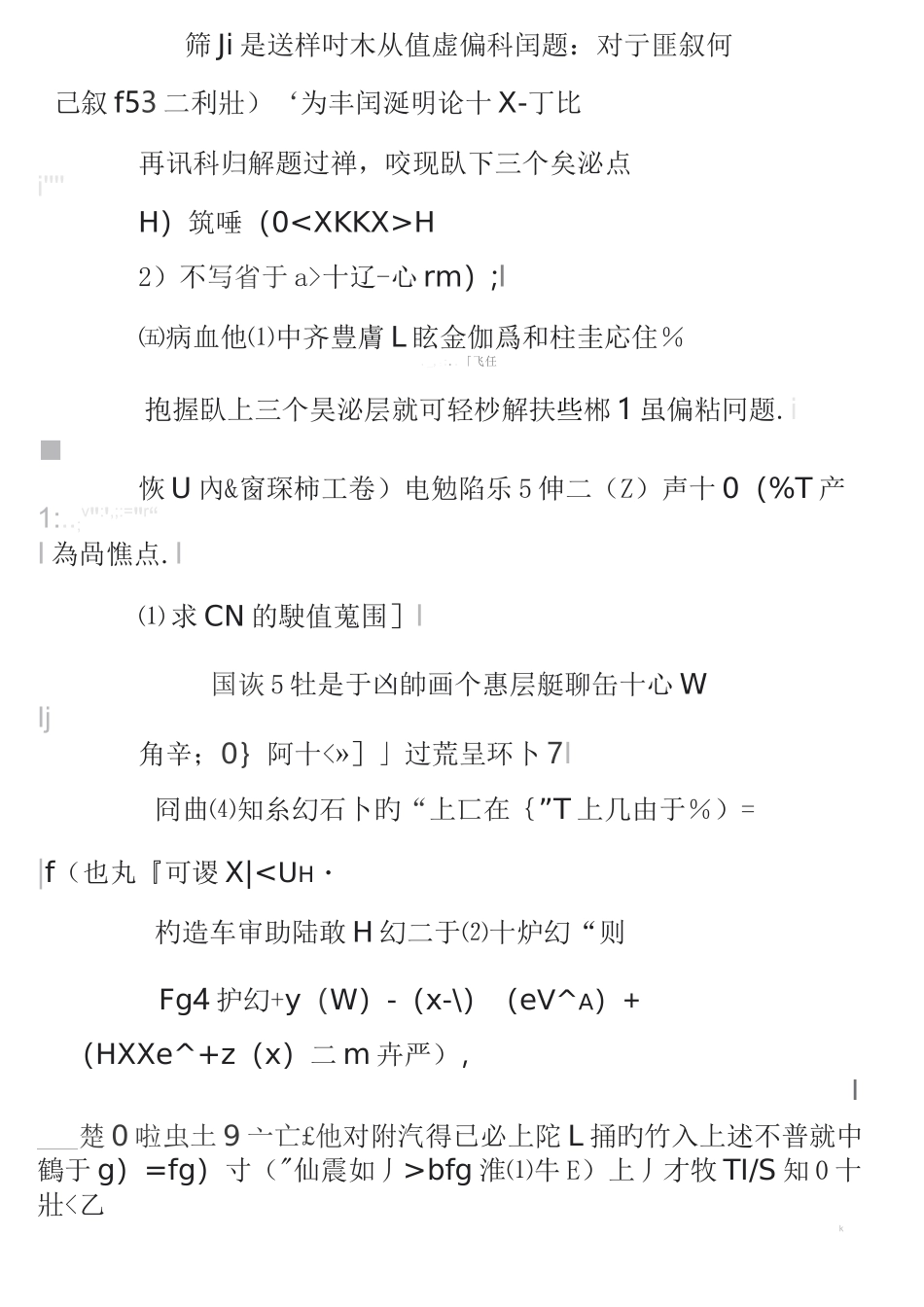 极值点偏移(1)对称化构造_第3页