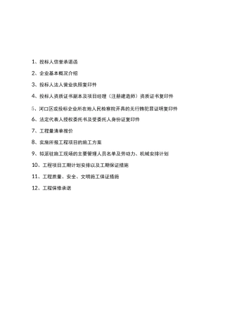 (完整word版)暖气安装改造施工方案