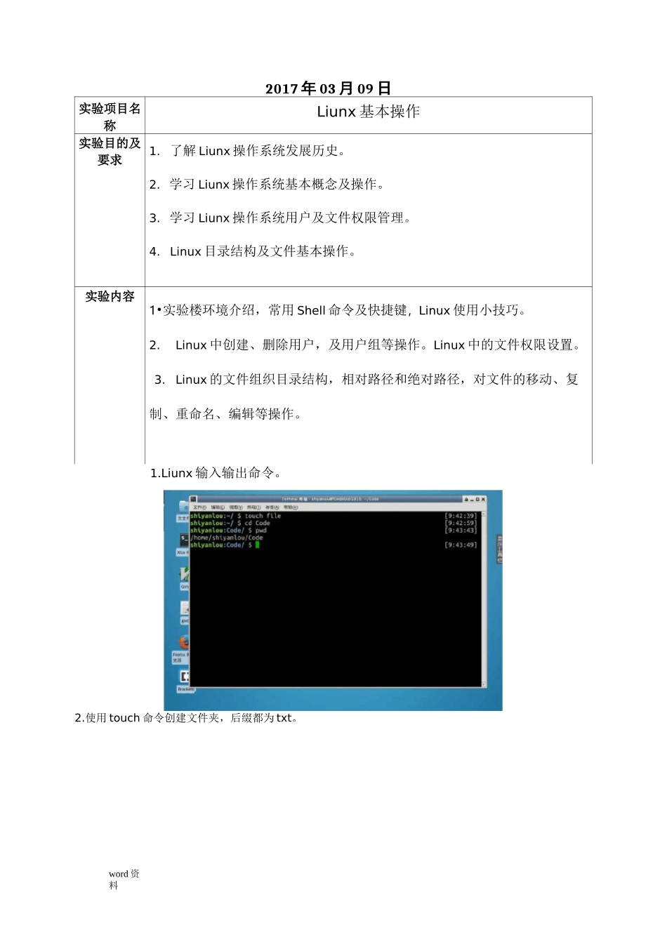 大数据实验报告_第2页