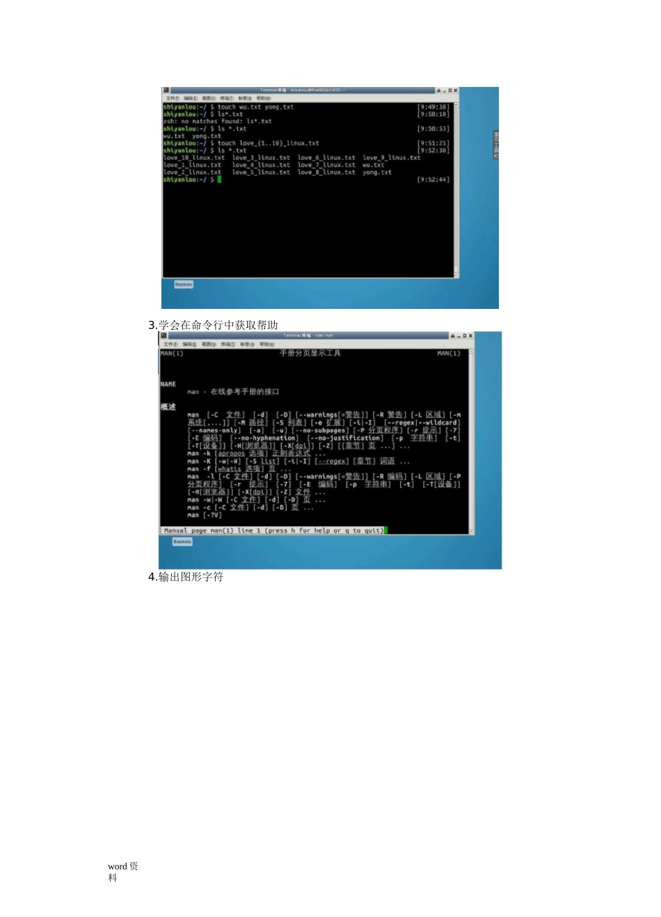 大数据实验报告_第3页