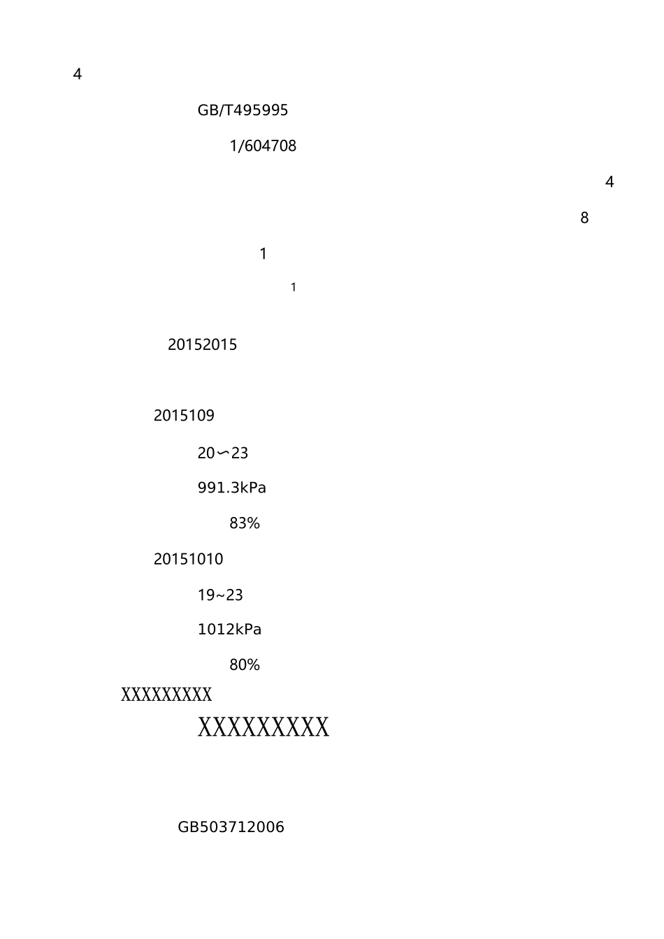 音响系统声环境测试报告声学特性_第3页