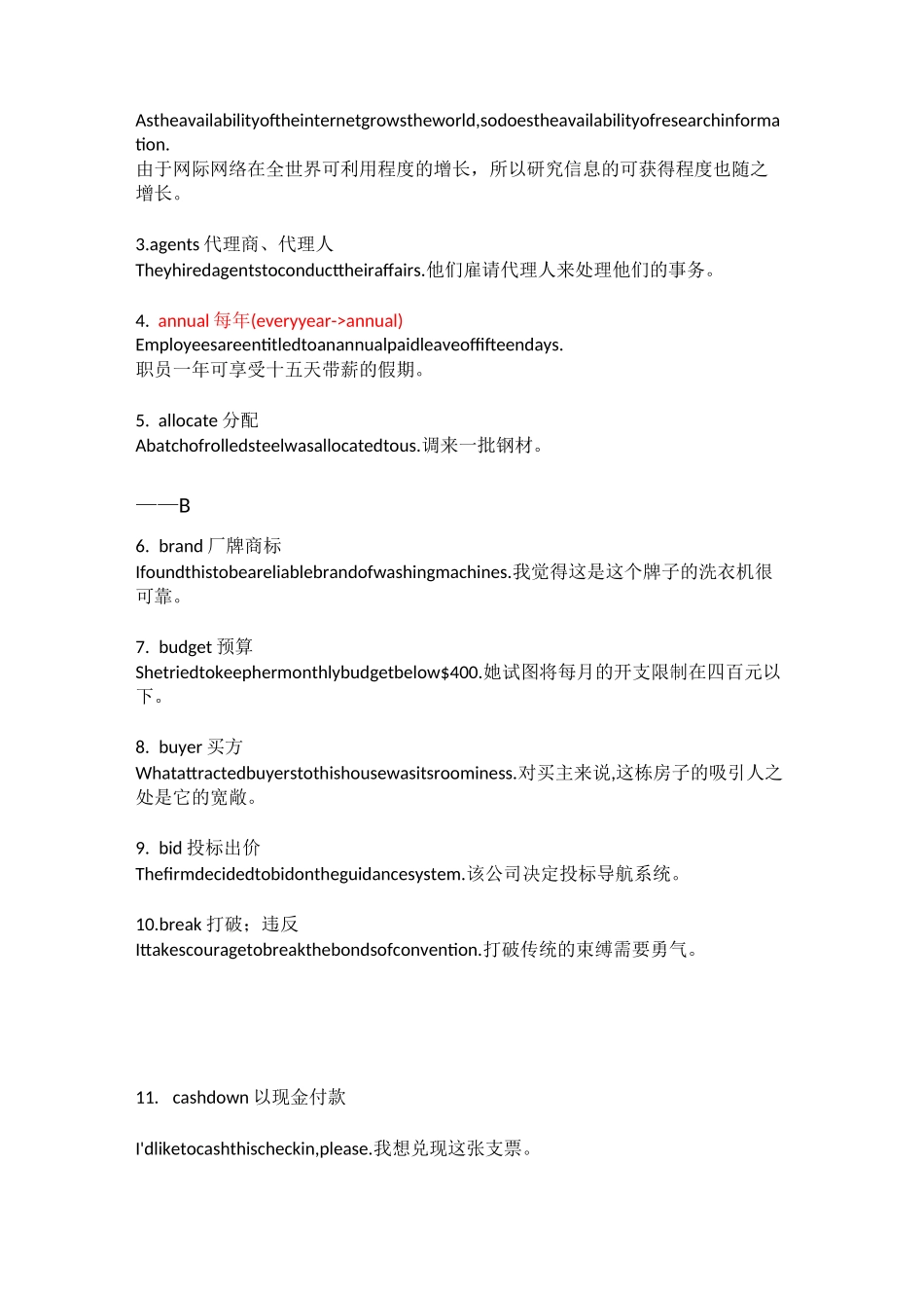 【商用英语】职场必备!100个商用英语单词及常用句型整理_第2页