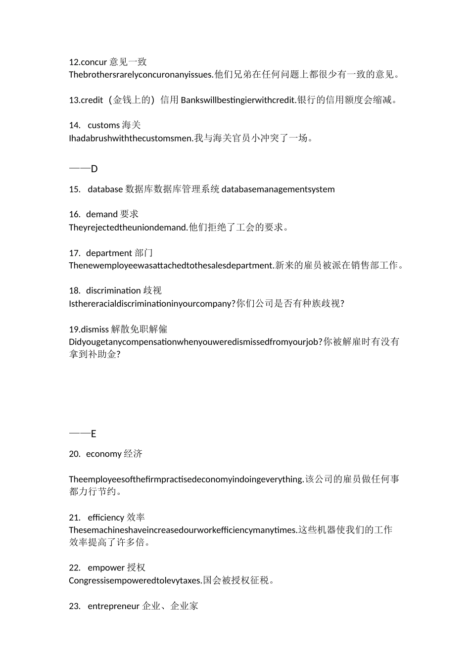 【商用英语】职场必备!100个商用英语单词及常用句型整理_第3页