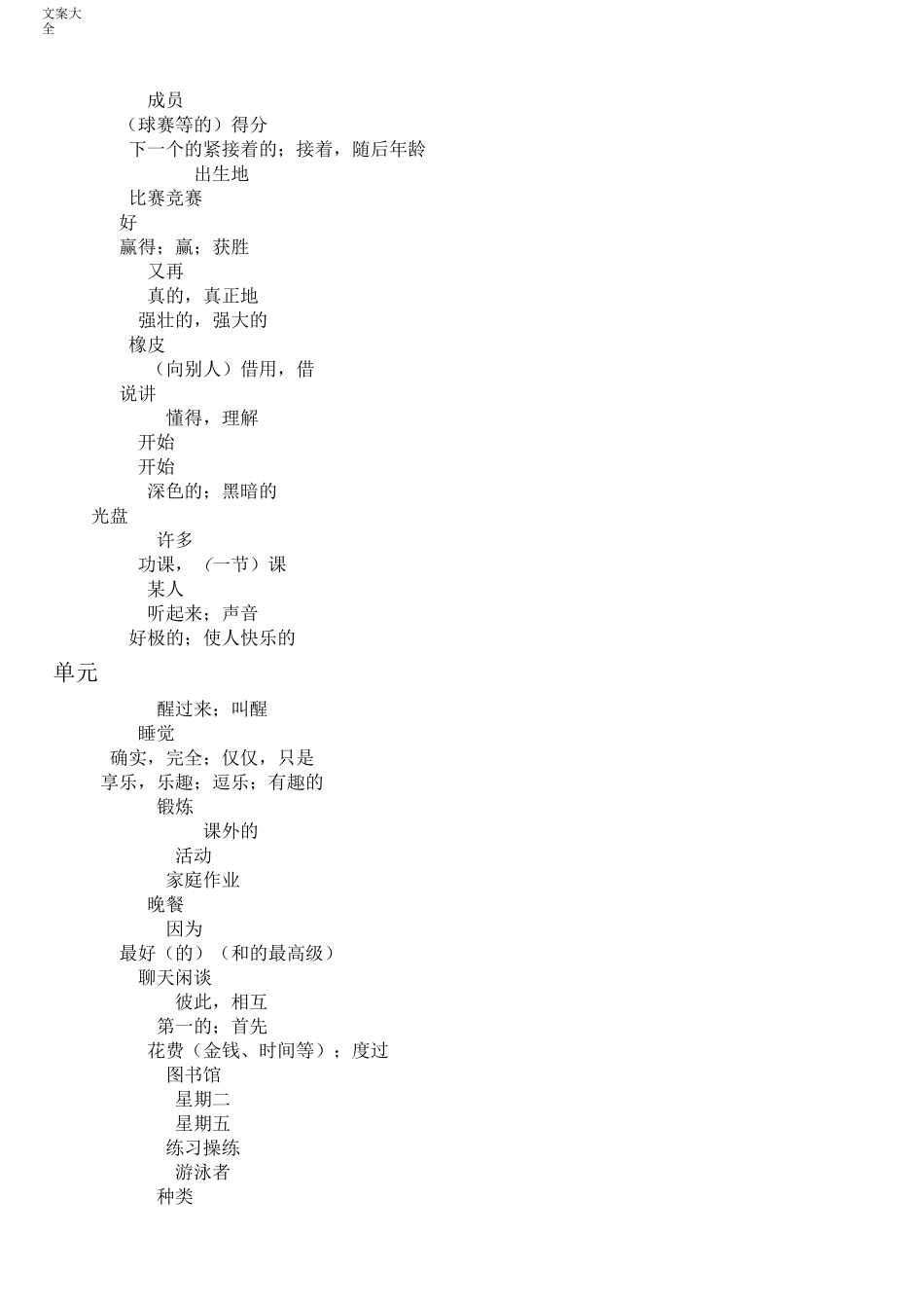 牛津英语单词表7A_第2页
