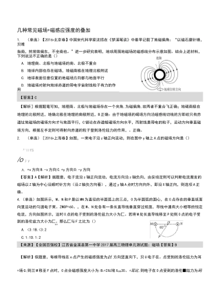 历年高考磁场解题方法汇总
