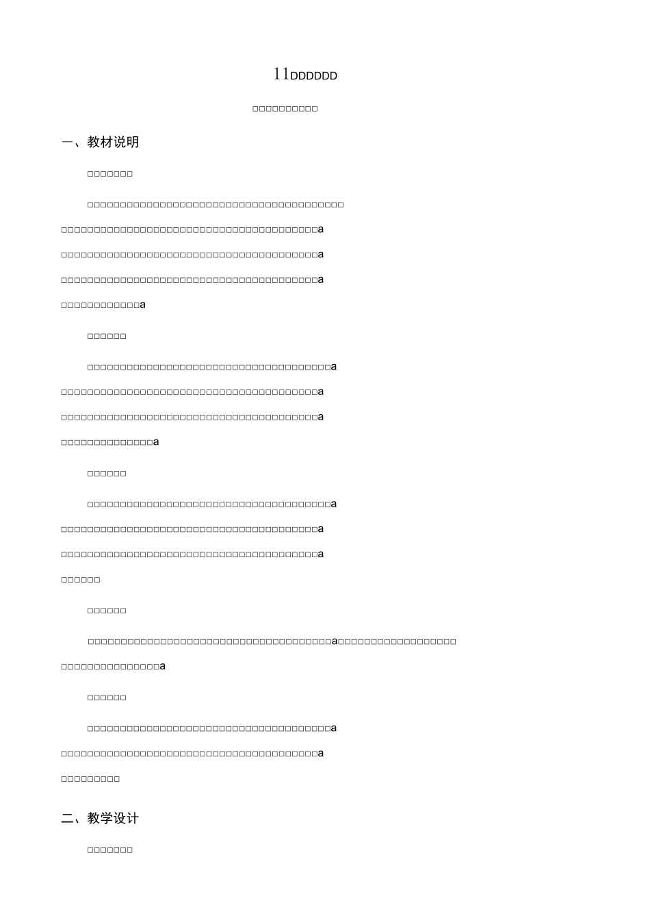 11扁鹊望色诊病_第1页