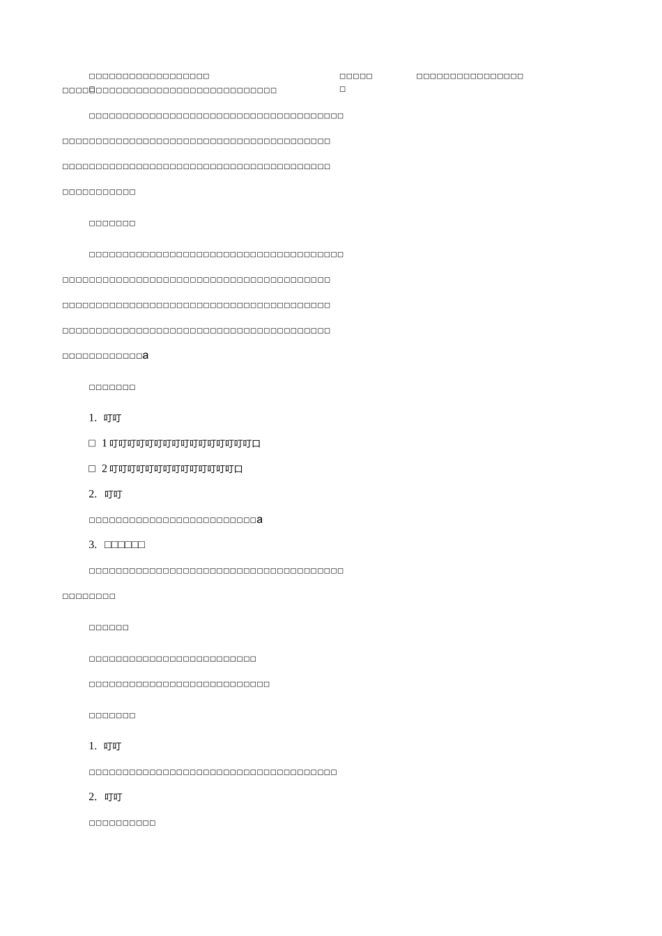 11扁鹊望色诊病_第2页