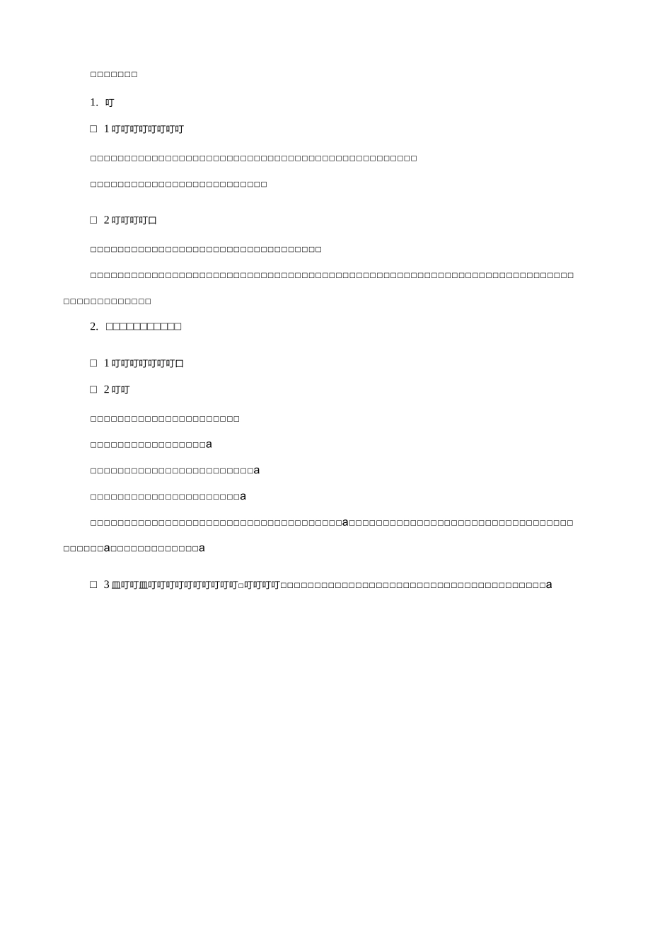 11扁鹊望色诊病_第3页