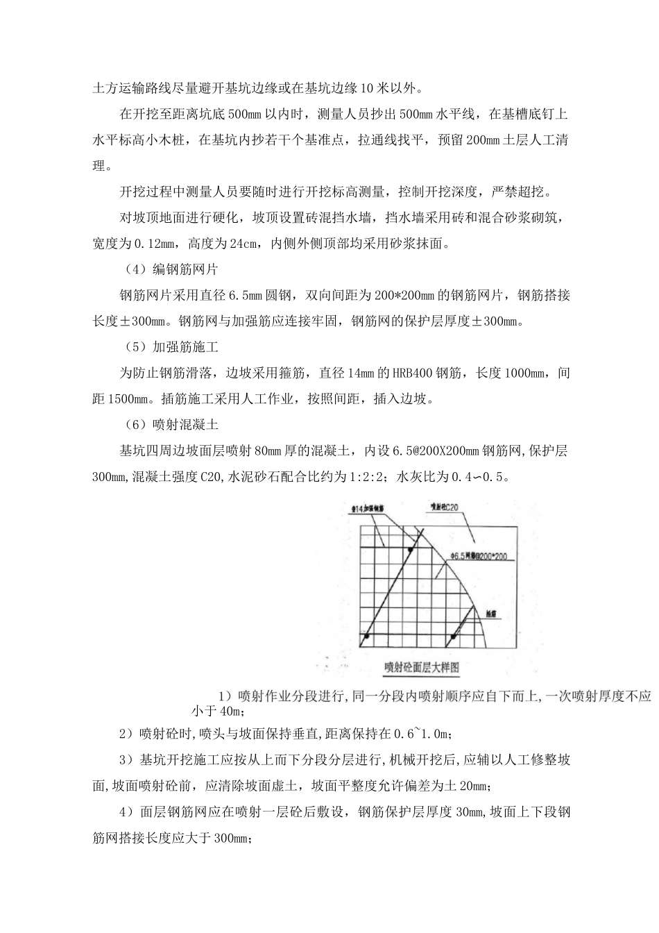 道路工程—雨水箱涵施工方案_第3页