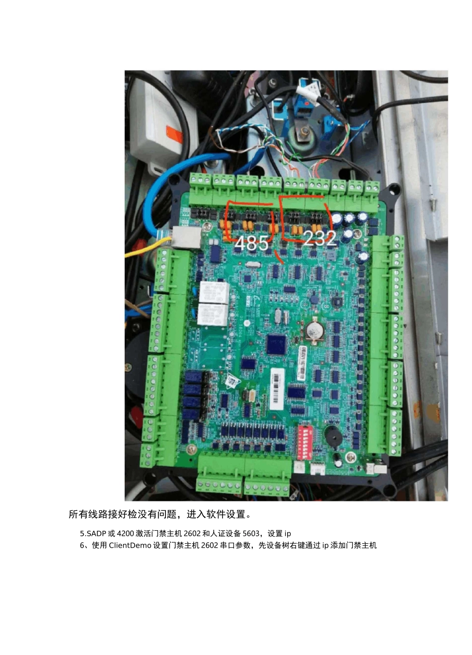 海康人脸识别砸道通说明书_第3页