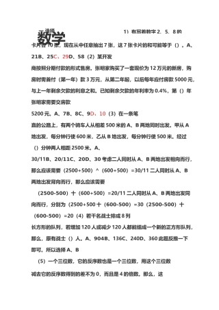 小升初语数英试题