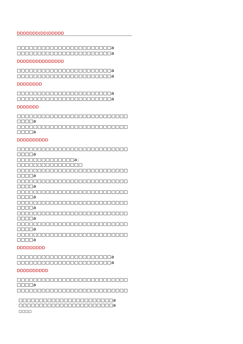 高中语文唐诗宋词选读_第1页