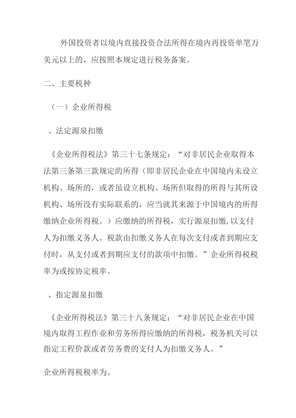 对外支付计算_第2页