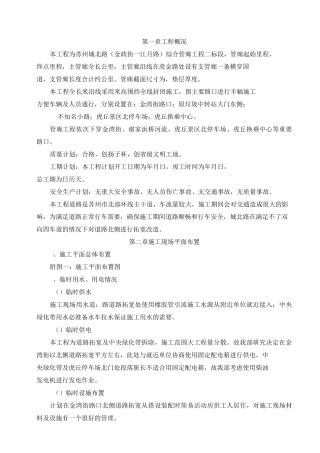 道路拓宽及拆除中央绿化带
