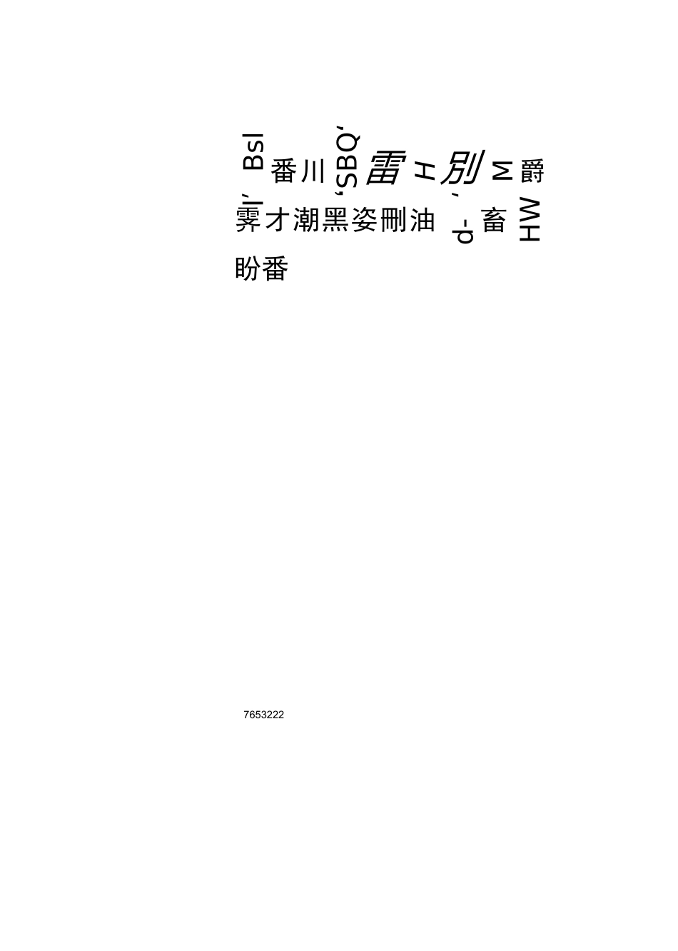 钢结构雨棚施工方案_第2页