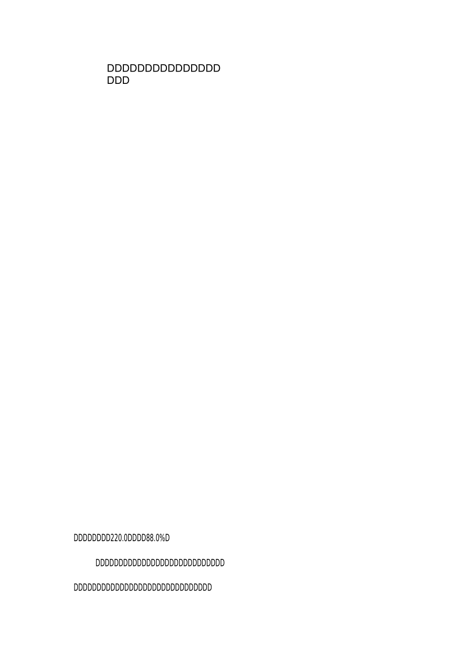 富硒雷竹笋高产培育技术示范与推广项目可行性报告_第2页