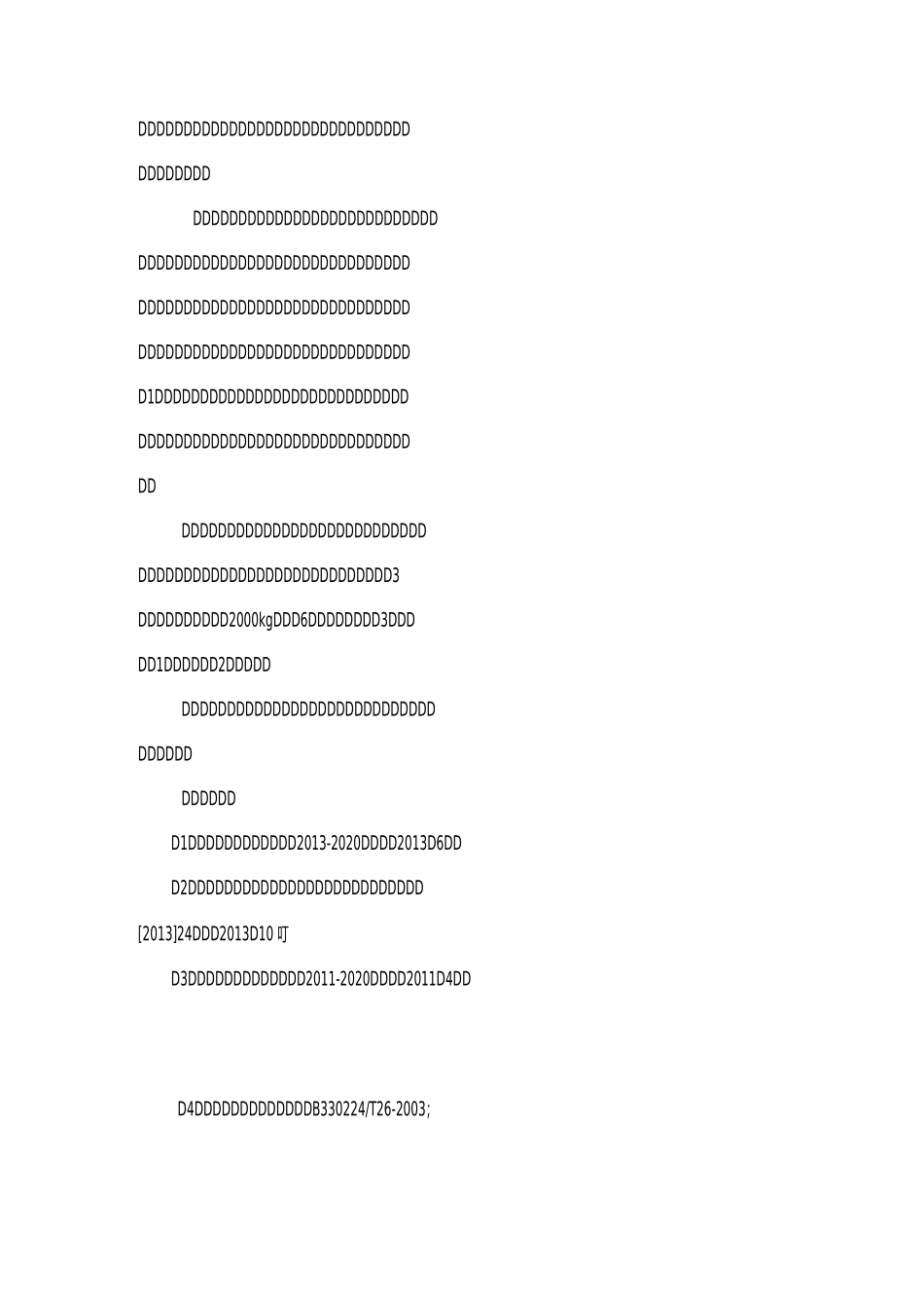 富硒雷竹笋高产培育技术示范与推广项目可行性报告_第3页