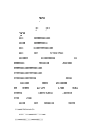富硒雷竹笋高产培育技术示范与推广项目可行性报告
