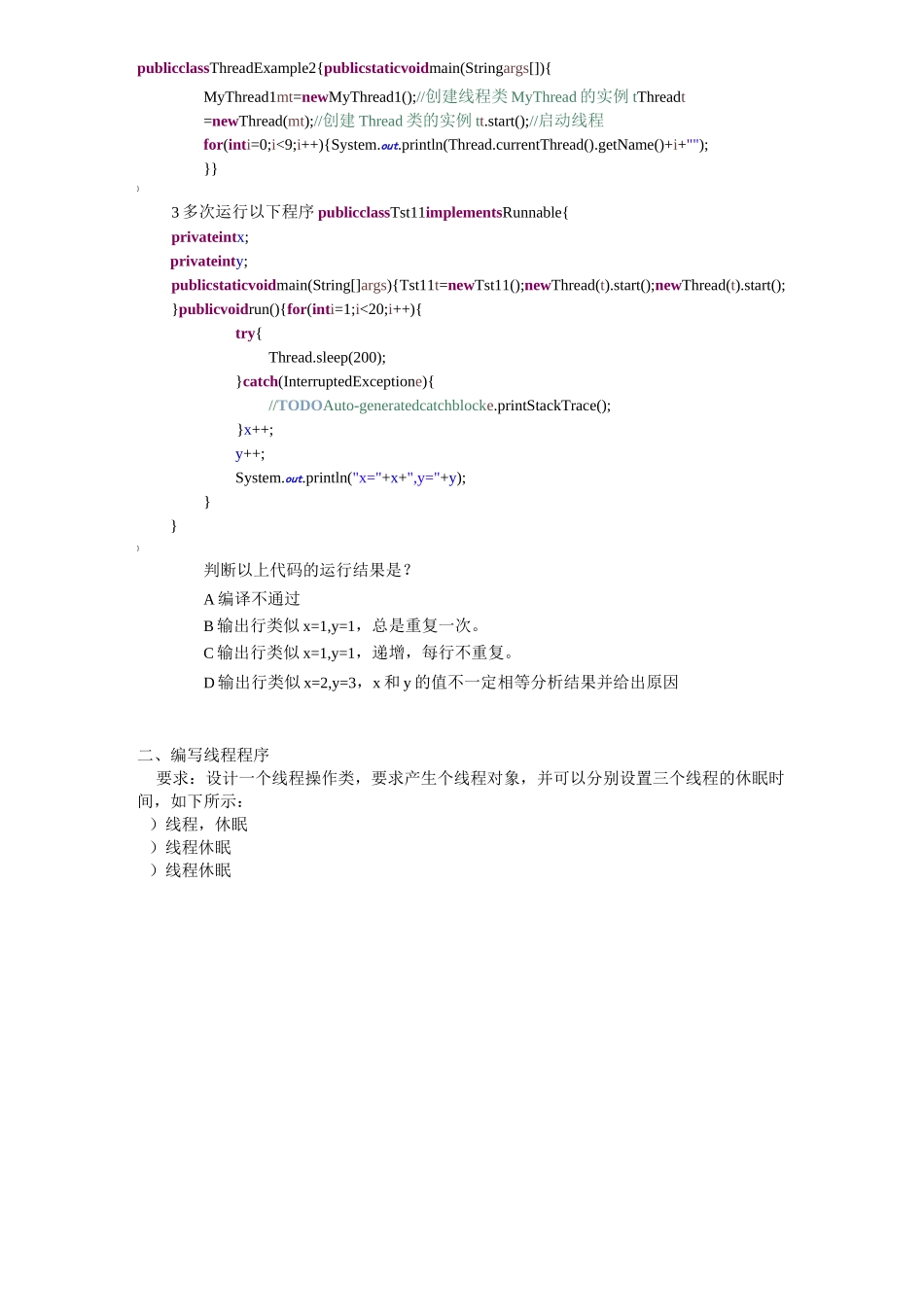 Java多线程题目及答案_第2页