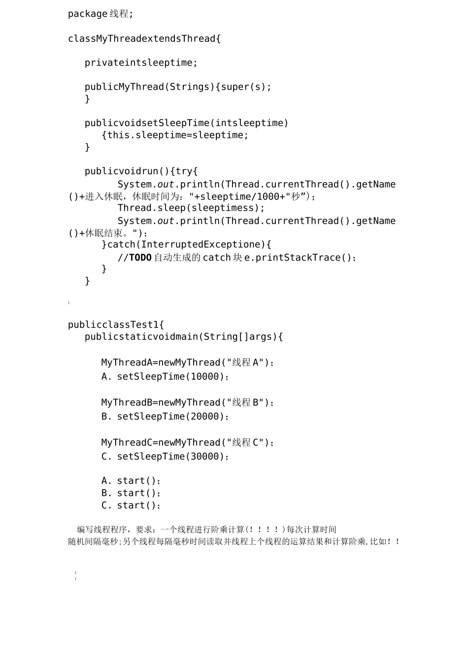 Java多线程题目及答案_第3页
