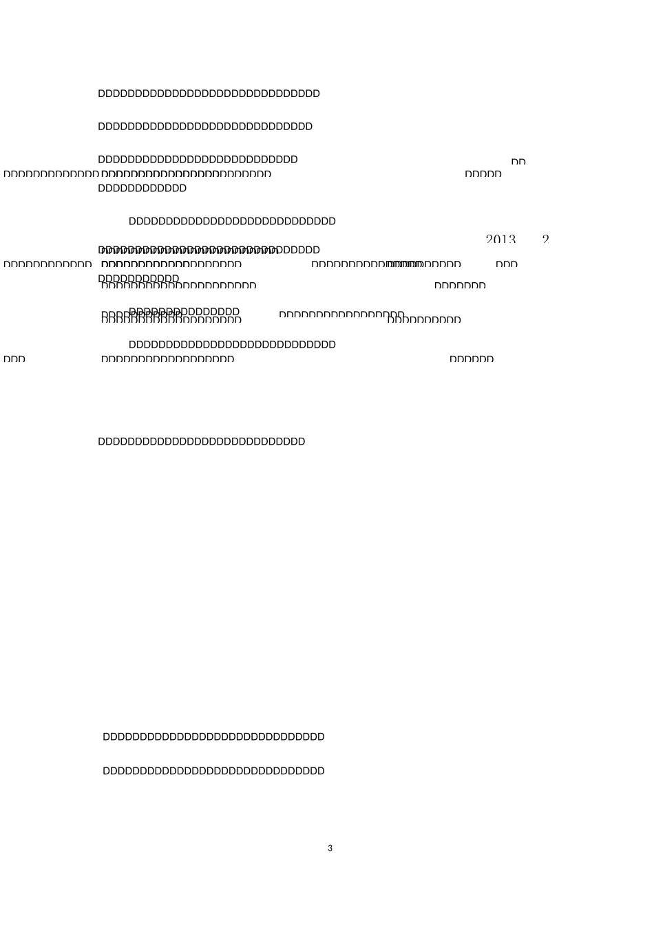 满足大众体育服务需求提升公共体育服务水平_第3页