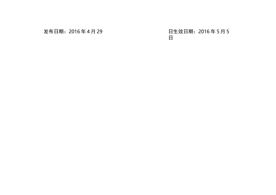 轧钢工艺标准_第2页